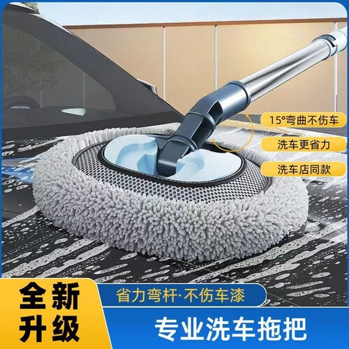 弯杆洗车专用拖把不伤车漆汽车刷子可伸缩软毛刷车用擦车工具神器 - 封面