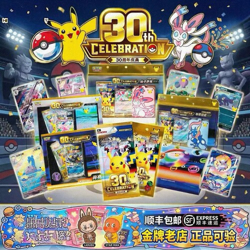 宝可夢PTCG卡牌30周年庆典补充包简中正版集换式卡片收藏日版M6a