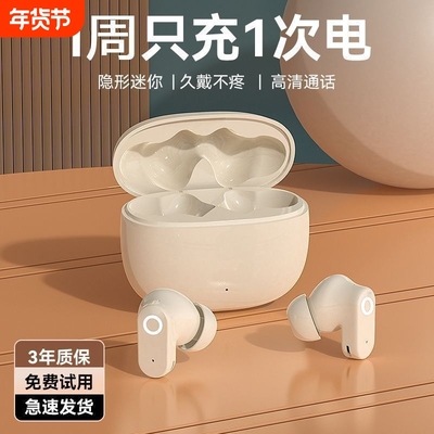 新款入耳式无线蓝牙耳机高音质运动跑步听歌舒适持久续航男女款