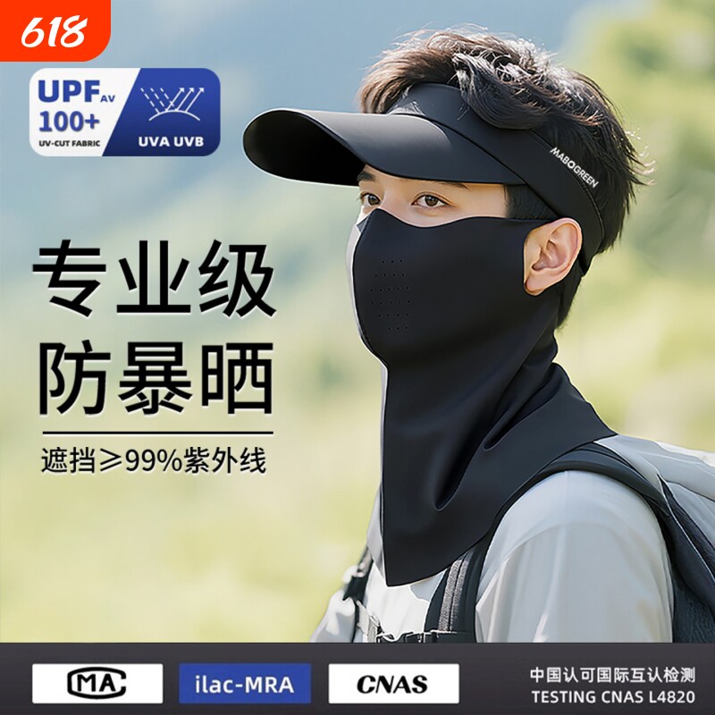 防晒面罩男士款全脸口罩防紫外线骑行手外卖冰丝遮阳护颈脖子装备