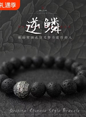 星球火山石逆鳞石手链男潮复古手串个性礼物可调节手饰文玩竹节