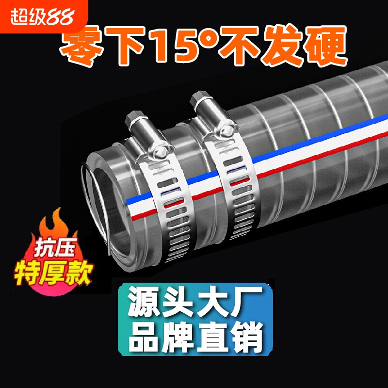 pvc钢丝软管耐高温塑料管水管管子钢丝管透明真空管排水内径管道