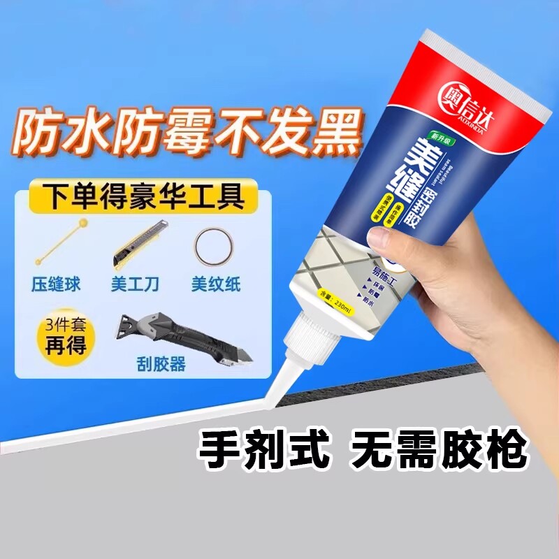 瓷砖美缝剂小支地砖专用厨房卫生间防水防霉缝隙填缝环氧地板工具