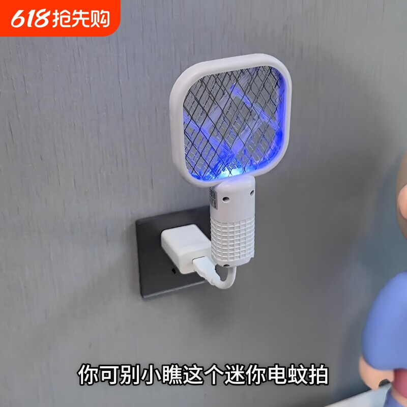 家用usb灭蚊灯电蚊拍灭蚊户外车载驱蚊器蚊子充电电网室内二合一