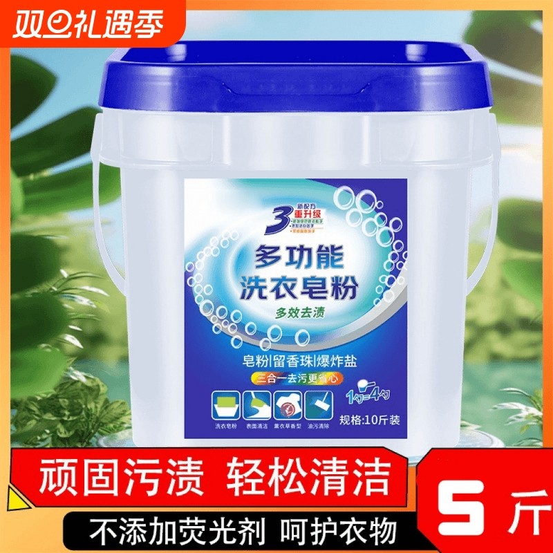 天然皂粉洗衣粉10斤大桶装薰衣草强力去污留香实惠浓缩爆炸盐去渍