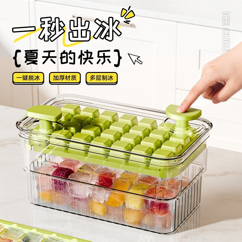 按压式制冰盒食品级制冰格子冰块盒家用自制冰块神器储冰盒脱模图片