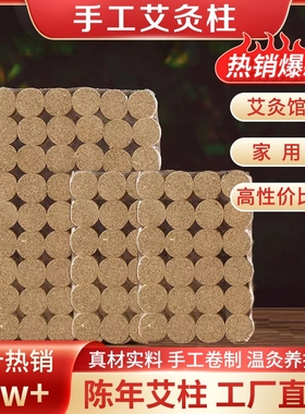 五年陈艾柱短艾条艾绒艾灸馆艾灸条随身灸无烟家用艾草艾灸柱熏香