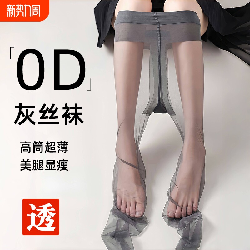 高透0D灰色丝袜女超薄黑丝性感防勾丝春夏光腿神器打底黑色连裤袜