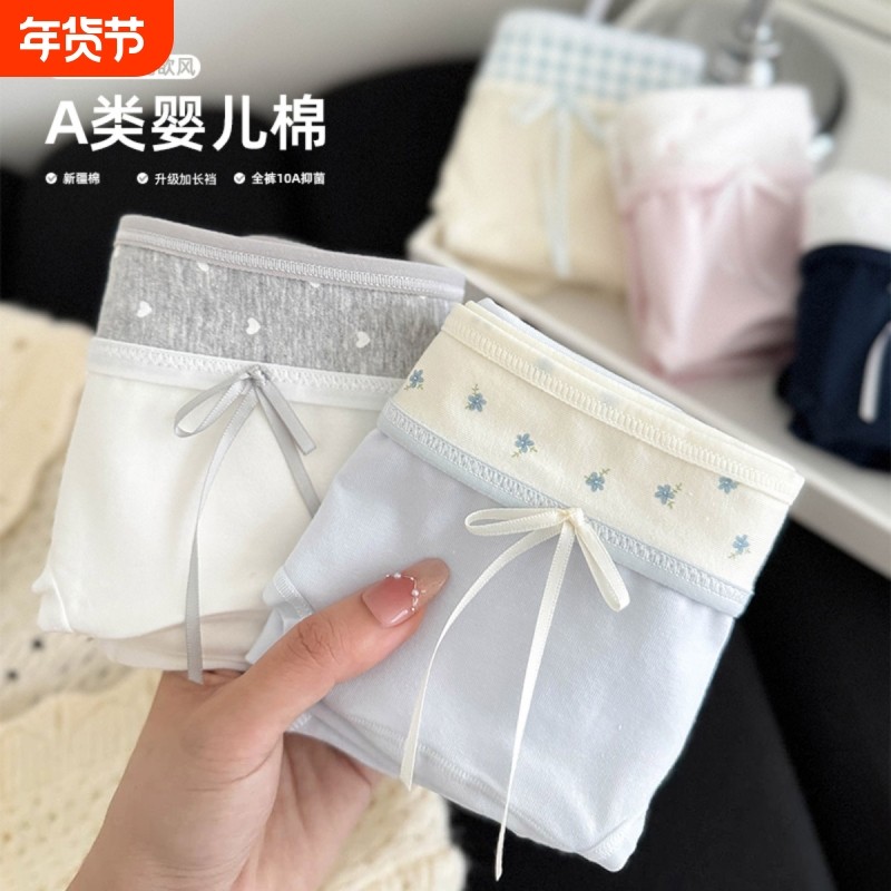 女士内裤抗菌纯棉裆2025新款中腰夏季大码少女生性感三角短裤加长,女士内衣/男士内衣/家居服,女三角裤,淘宝优惠券,粉丝福利购,淘宝优惠卷