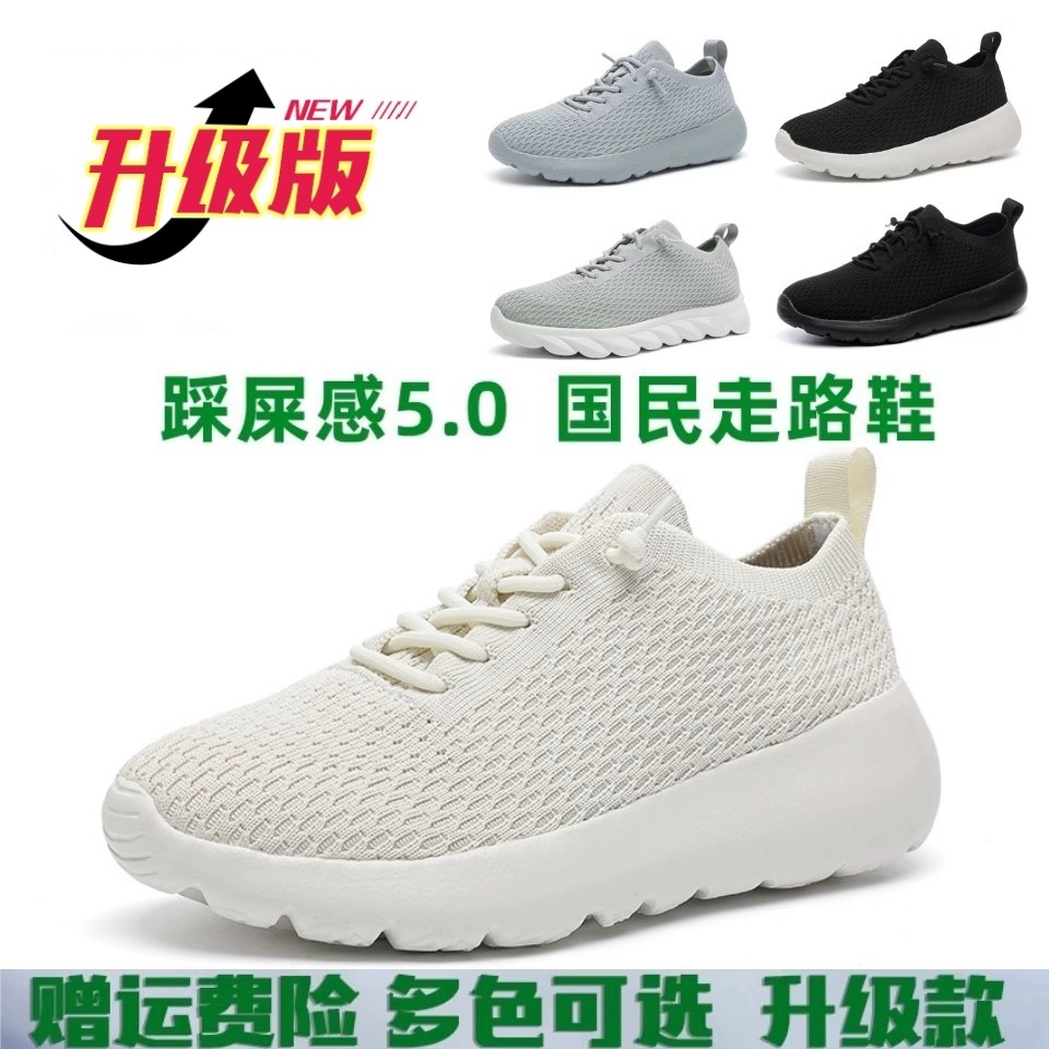 多运动男女鞋软底走路鞋透气轻便