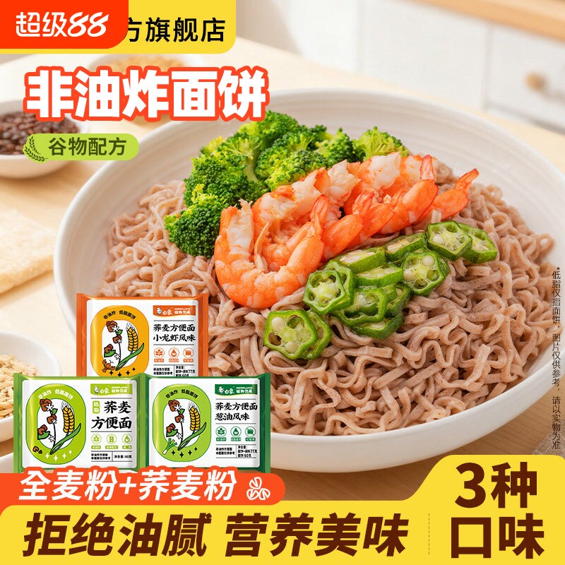 白象荞麦方便面组合装粗粮
