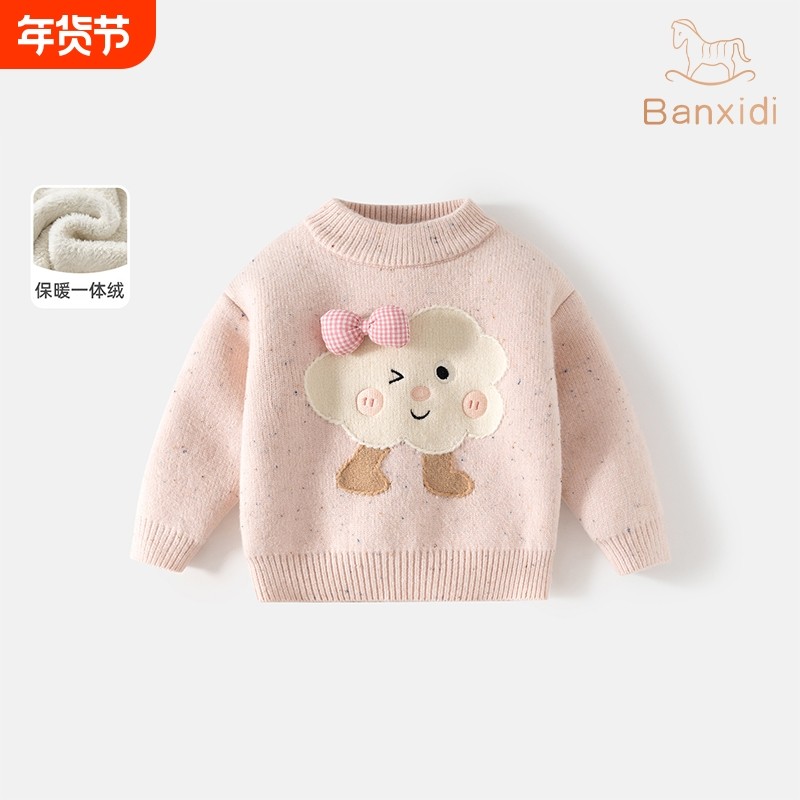 班喜迪女童毛衣冬装新款儿童加绒加厚毛线衣宝宝秋冬保暖内搭上衣,童装/婴儿装/亲子装,毛衣/针织衫,淘宝优惠券,粉丝福利购,淘宝优惠卷
