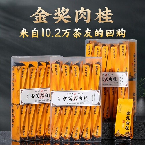 武夷岩茶正岩金奖肉桂茶叶礼盒装浓香型乌龙茶水仙春茶大红袍果香