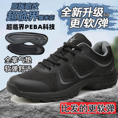 双层缓震底体能鞋作训鞋