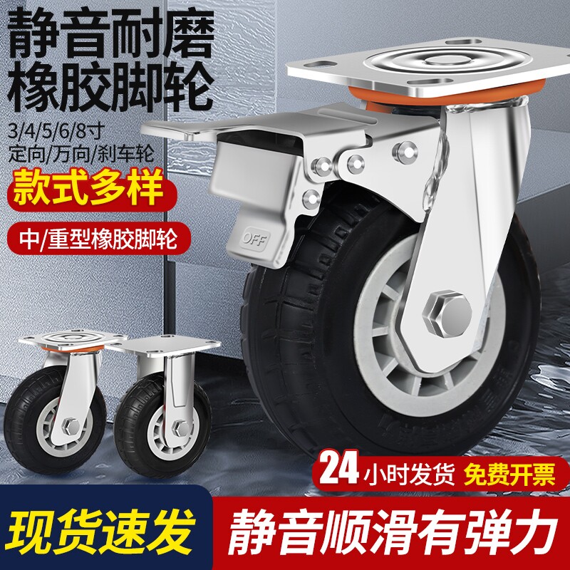 万向轮子重型平板手推车静音轮滑轮带刹车34568寸橡胶脚轮承重
