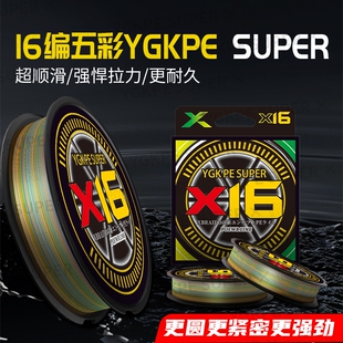 进口16编ygkpe super主线路亚远投强拉力锚鱼雷强打黑大力马鱼线