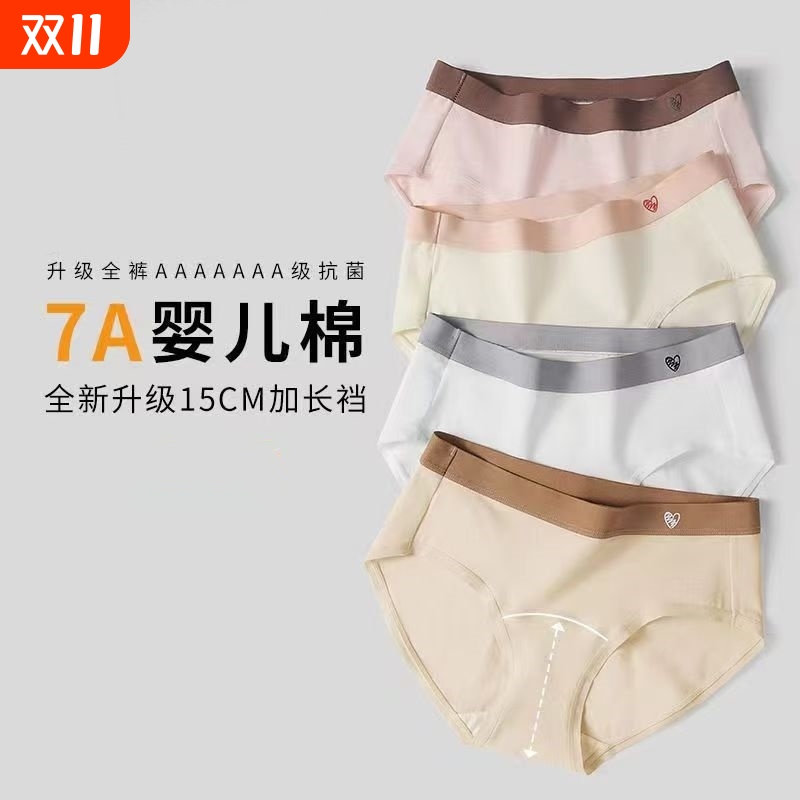 欧裕雅纯棉抗菌加长裆女士内裤