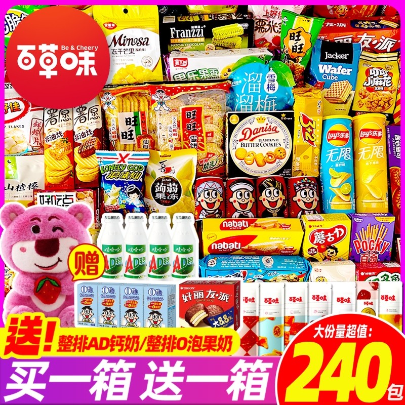 零食大礼包巨型送男女友儿童生日礼物休闲小吃食品新年货礼盒童年