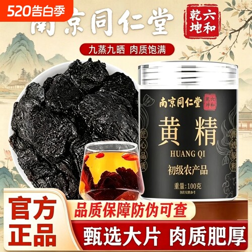 黄精九蒸九制九匠心炮制坚守古法九蒸九晒锁鲜保留本味即食泡水