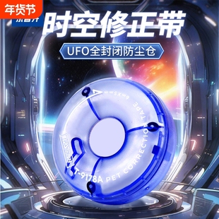 乐普升修正带二次元风黑科技小学生专用暗藏玄机可玩时空高颜值