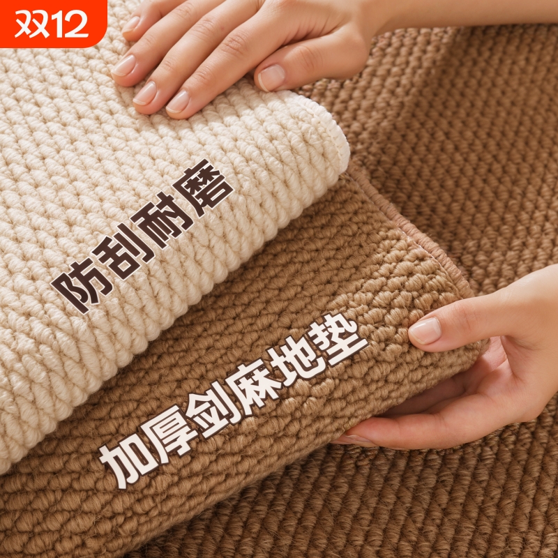 【胖东来甄选】剑麻入户门垫