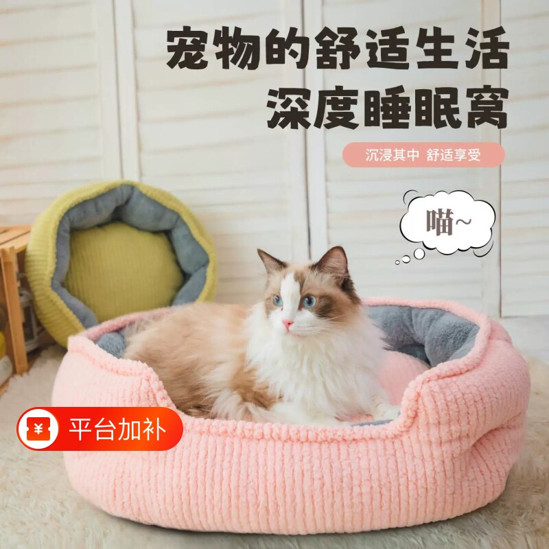 狗窝冬天保暖狗狗窝小型犬四季通用睡觉狗狗垫子小狗睡垫猫窝沙发