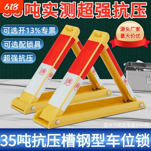 桂升牌抗压停车位地锁车位地锁加厚三角架停车桩汽车位固定防占位