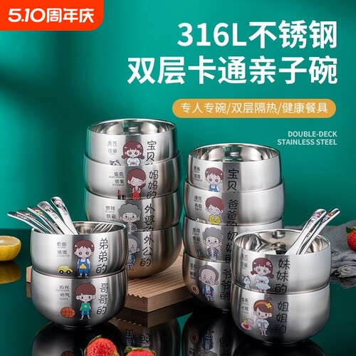 HLK316不锈钢碗家庭用碗儿童碗防摔一家人饭碗双层亲子碗防烫专人
