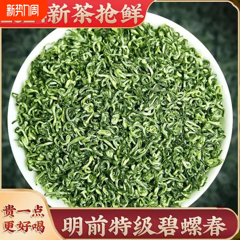 2025新茶特级碧螺春茶叶绿茶高档春茶花果香500克明前早茶炒青