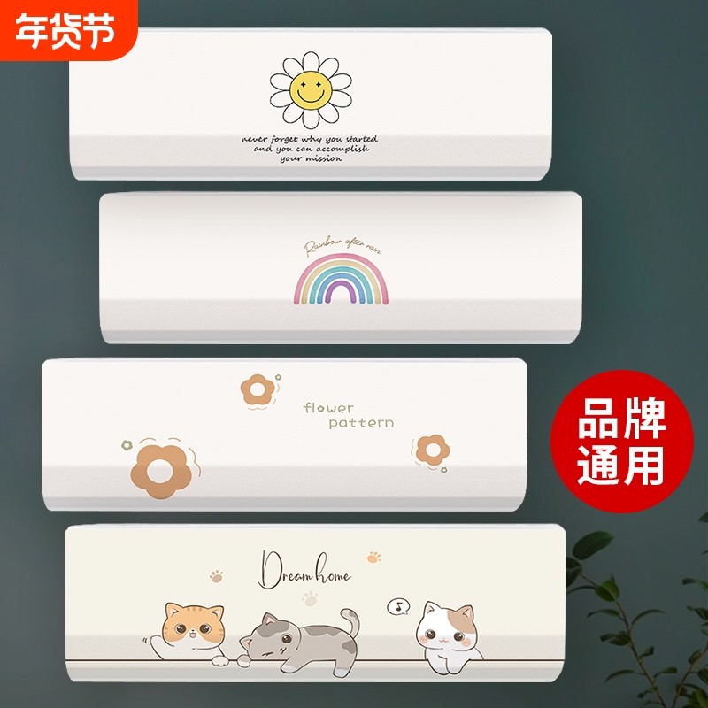 新款全包空调防尘保护罩挂机品牌通用壁挂式空调遮尘神器罩套布艺