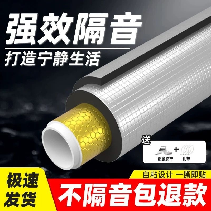 包下水管道隔音棉卫生间排水管阻尼片自粘静音吸音棉超强消音材料