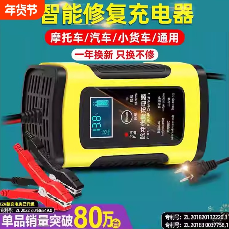汽车电瓶充电器12v24v伏摩托车充电全智能自动修覆型蓄电池充电机,汽车用品/电子/清洗/改装,其它汽车电子用品,淘宝优惠券,粉丝福利购,淘宝优惠卷