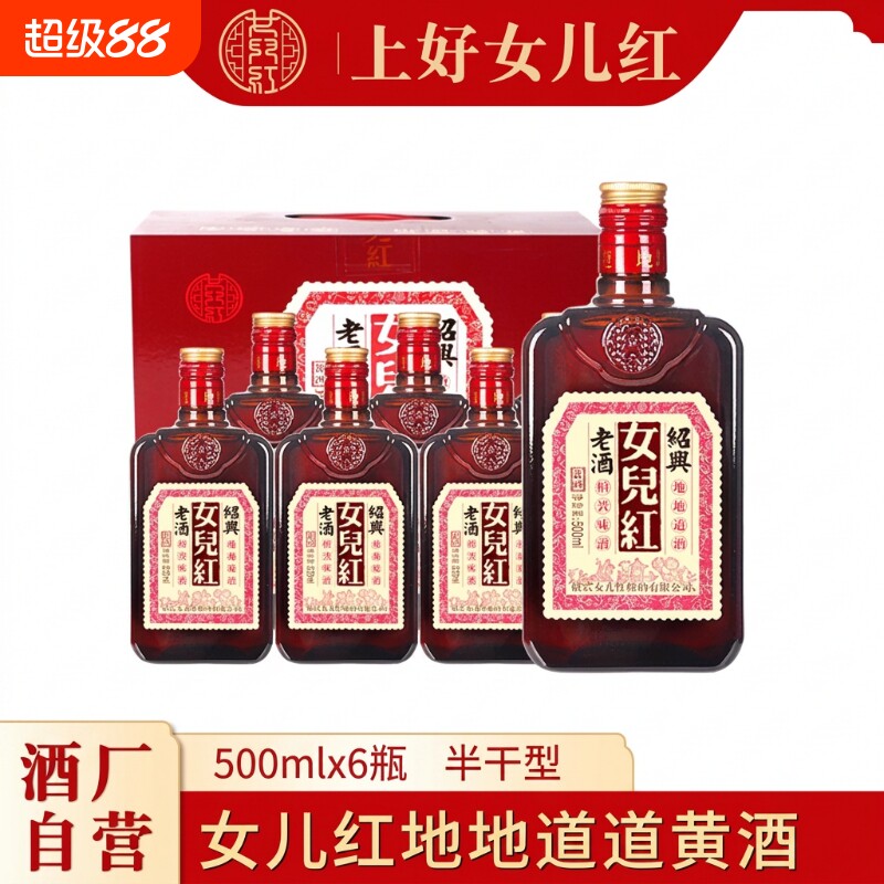 绍兴黄酒花雕酒礼盒装6瓶整箱糯米口粮酒地地道道女儿红老酒酿酒