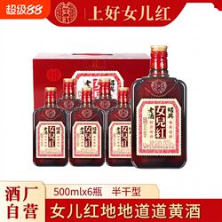 绍兴黄酒花雕酒礼盒装6瓶整箱糯米口粮酒地地道道女儿红老酒酿酒