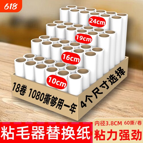 粘毛器可撕式滚筒刷吸毛神器替换芯衣服毛去黏猫毛刷卷纸替换纸