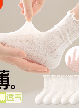 袜子女童白色夏季薄款纯棉白袜小女孩公主透气网眼花边袜中筒防臭