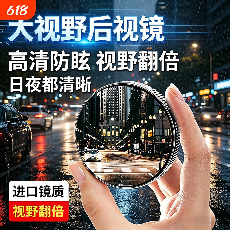 汽车后视镜小圆镜子超清吸盘式倒车辅助镜神器盲区反光镜超广角