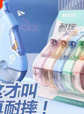 晨光修正带涂改带小学生专用初中生静音学生用大容量改正带耐摔官方旗舰店正品顺滑白色