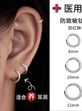素圈耳环医用级防敏|千人回购