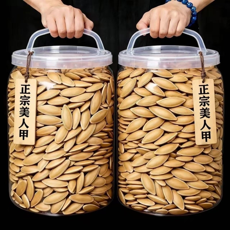 新疆美人甲南瓜子盐味原味大颗粒南瓜籽坚果炒货年货零食新货椒盐