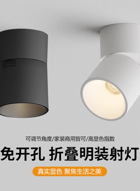 明装射灯led可折叠可调角度玄关筒灯免开孔家用背景墙画框天花灯