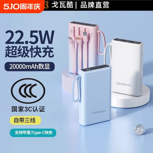 充电宝2026新款【3C认证可上飞机】超薄小巧便携20000毫安大容量超级快充适用苹果移动电源oppo华为vivo手机