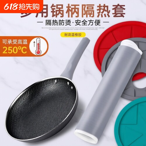 防烫炒锅手柄隔热套铁锅大勺子炒菜锅铲硅胶手柄套防滑锅把把手