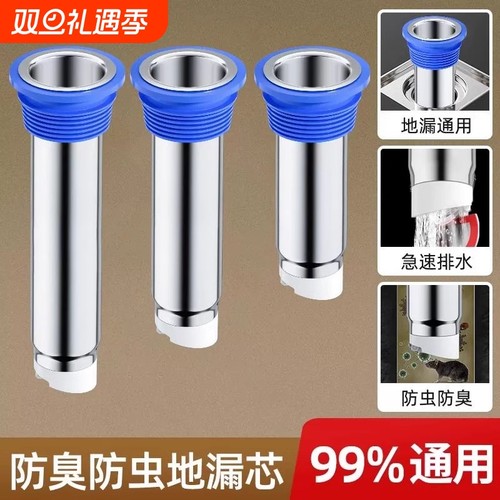 地漏防臭芯下水道防返臭神器防虫