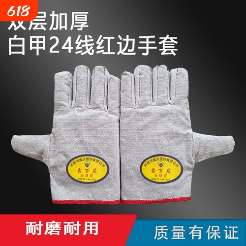 双层24线帆布手套红边耐用耐磨建筑工地工人干活电焊劳保焊工