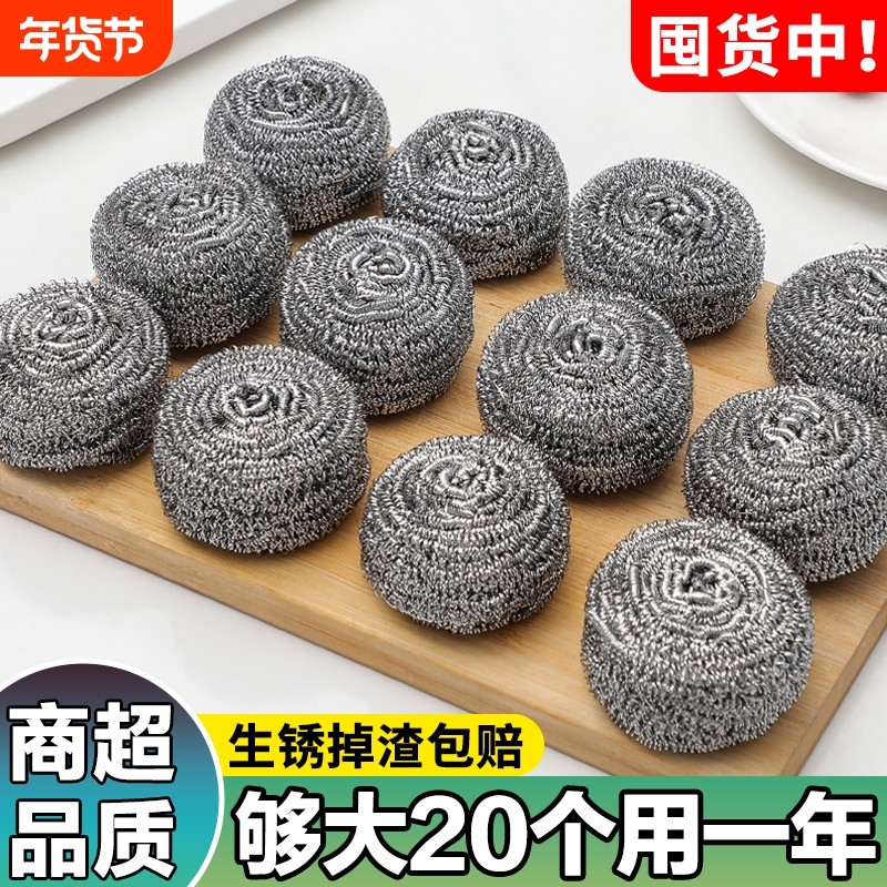 大号钢丝球不锈钢清洁球不掉丝家用铁丝球厨房刷锅不生锈洗碗神器,家庭/个人清洁工具,钢丝球/钢丝刷,淘宝优惠券,粉丝福利购,淘宝优惠卷