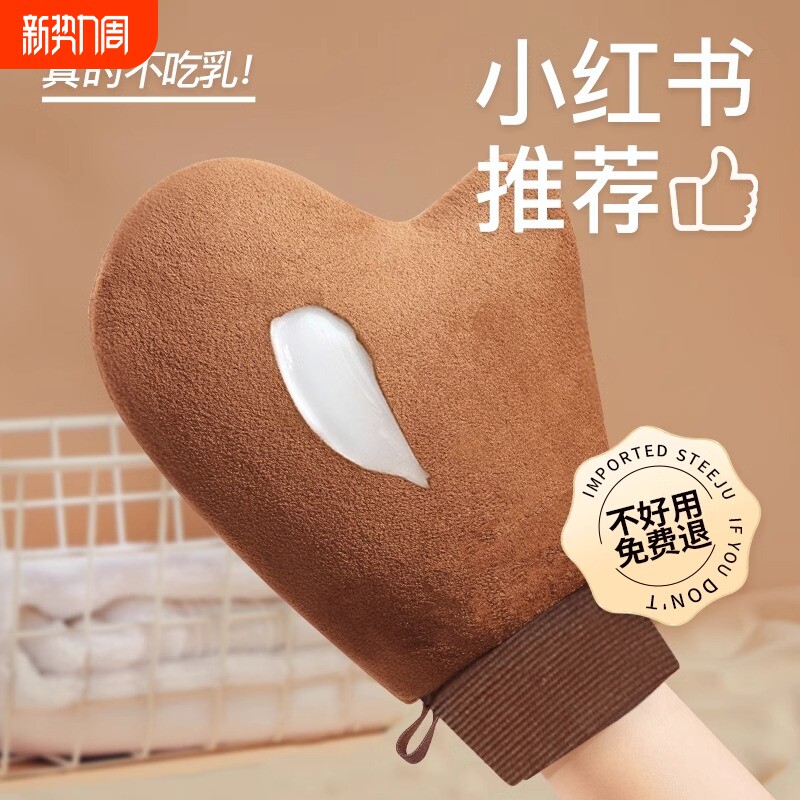 身体乳油手套涂抹工具神器擦脖子素颜霜乳液植绒懒人防水护肤美黑