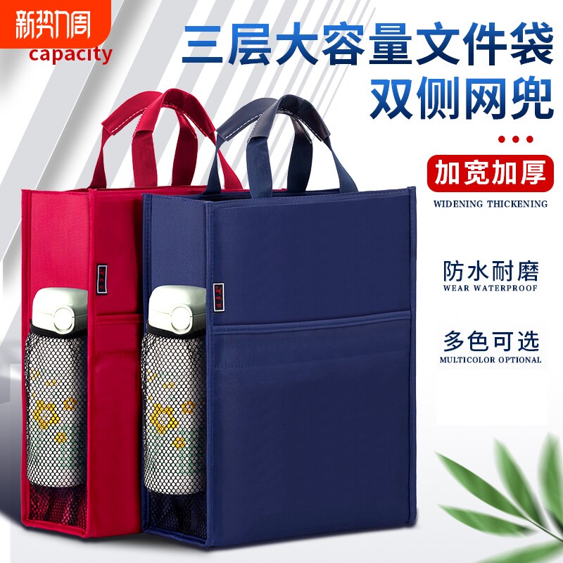 文件袋帆布手提袋补课包补习袋公文包手提袋学生拎书袋文件包男款文具