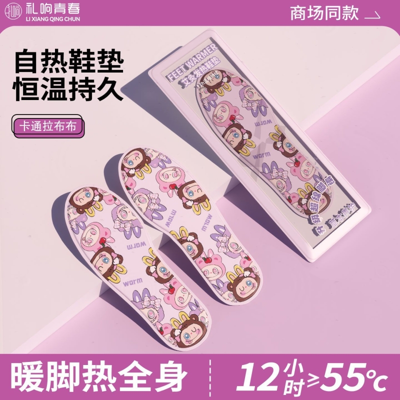 发热鞋垫女冬季可行走暖宝宝脚底暖脚贴保暖加热鞋垫暖足贴自发热