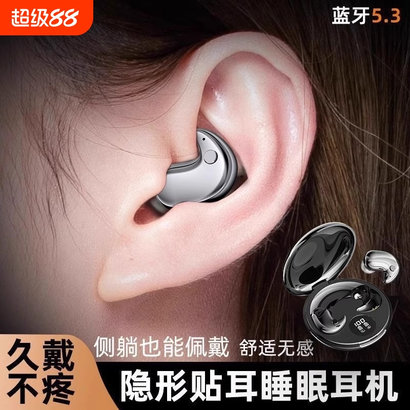 柏林之声德国睡眠蓝牙耳机2025年新款骨传导真无线不入耳久戴不痛